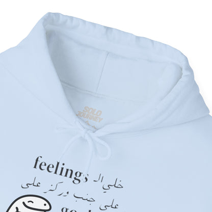 Meme "Leave feelings on a side" - Skeleton Cowboy Tshirt, Spooky Rodeo Sweatshirt, Halloween Pullover, Meme Graphic Design Hoodie